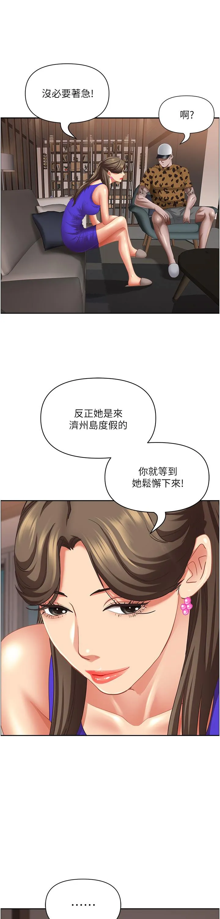 霸占人妻 - 第99话-在户外被夺走处女的新娘 - page 17