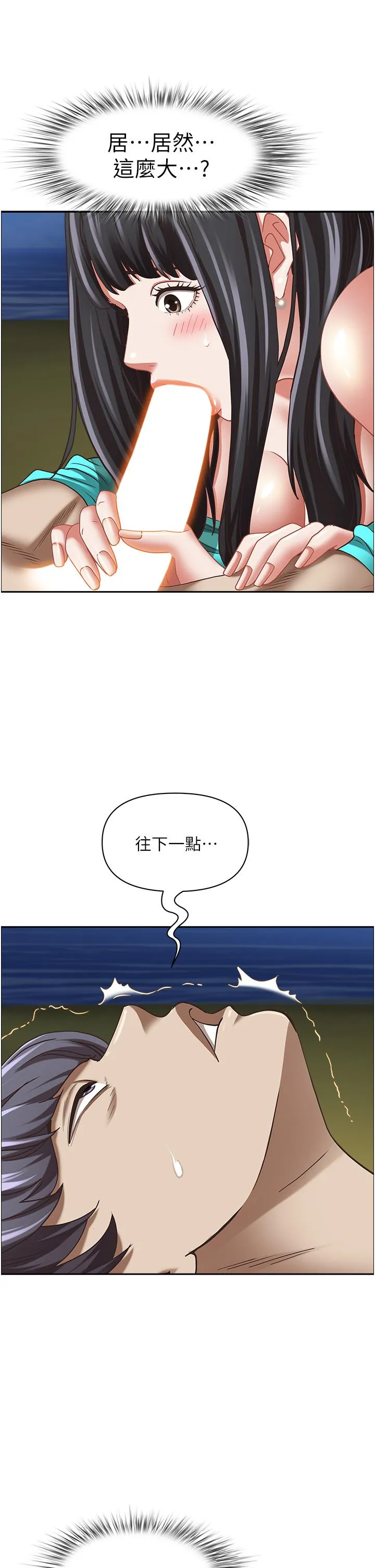 霸占人妻 - 第99话-在户外被夺走处女的新娘 - page 23