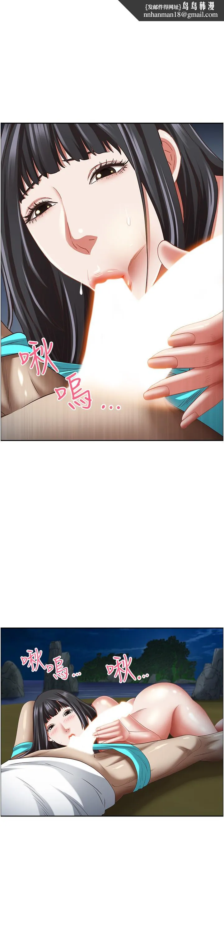 霸占人妻 - 第99话-在户外被夺走处女的新娘 - page 29