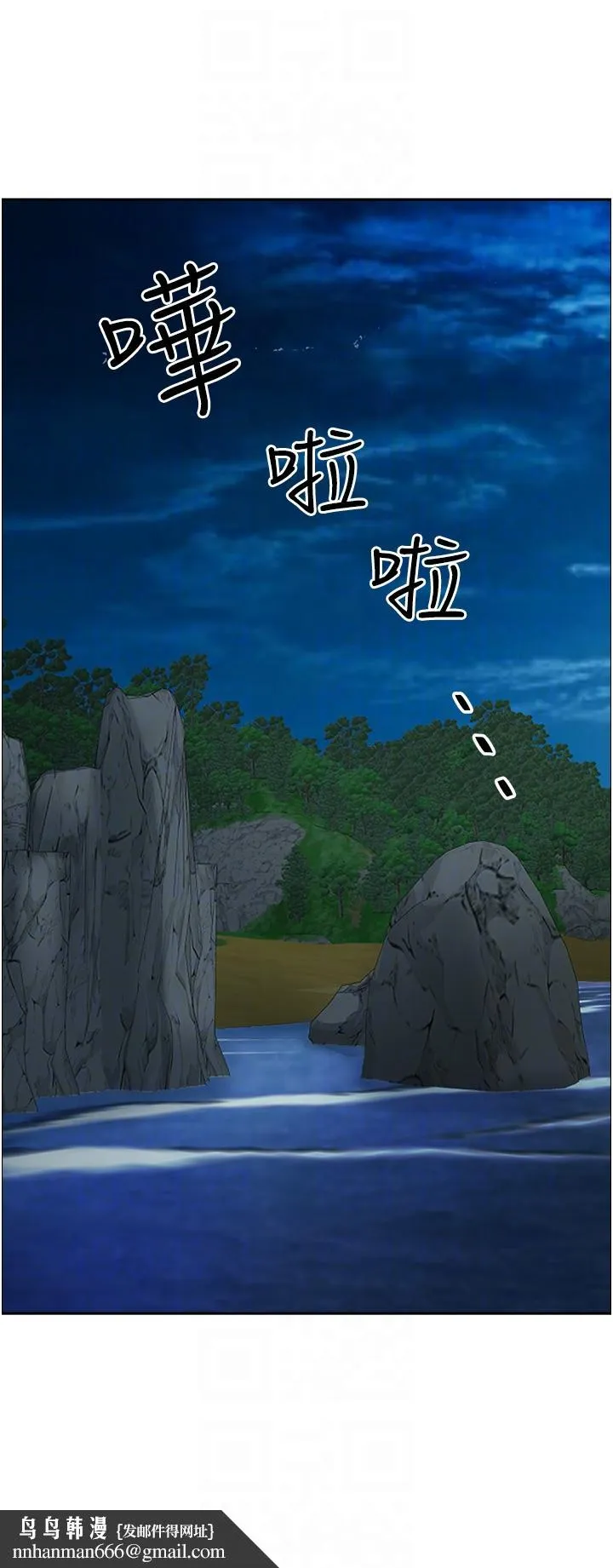 霸占人妻 - 第99话-在户外被夺走处女的新娘 - page 30