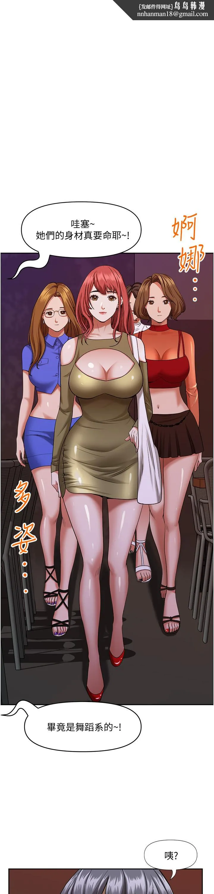 霸占人妻 - 第33话-男人就是要靠技巧 - page 1