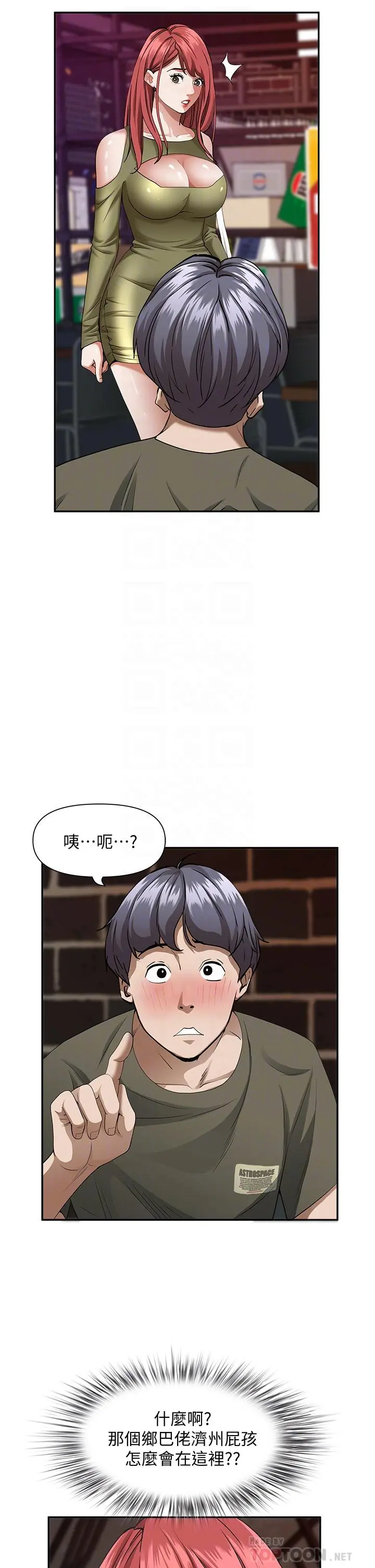 霸占人妻 - 第33话-男人就是要靠技巧 - page 6