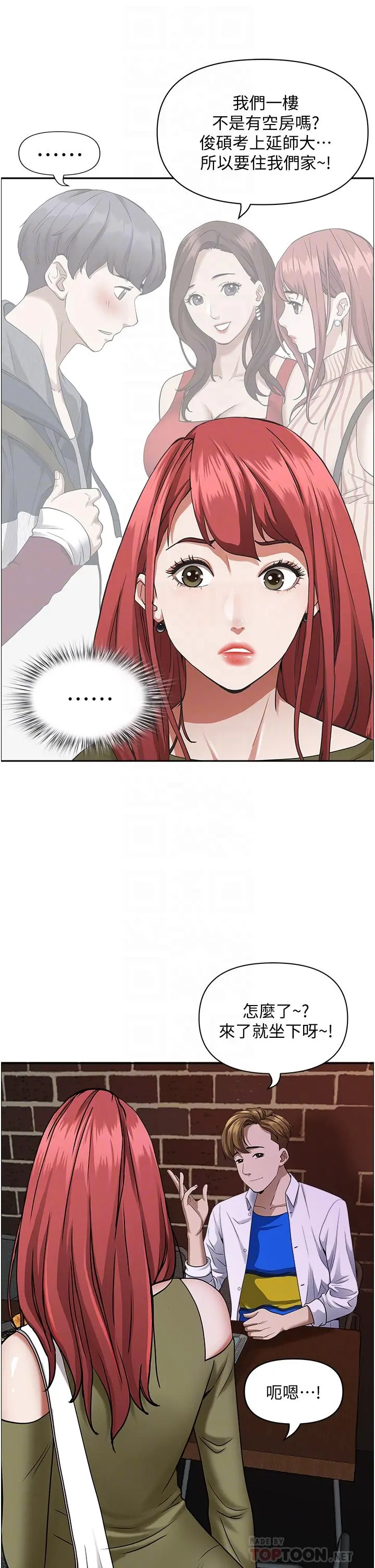 霸占人妻 - 第33话-男人就是要靠技巧 - page 8