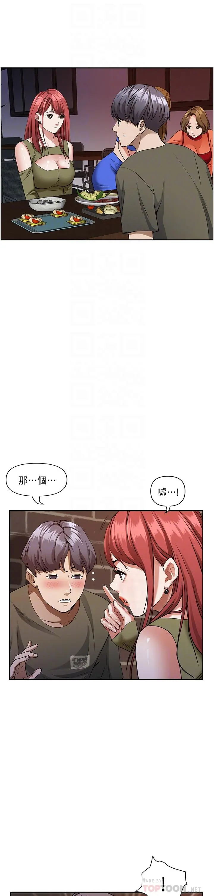 霸占人妻 - 第33话-男人就是要靠技巧 - page 10