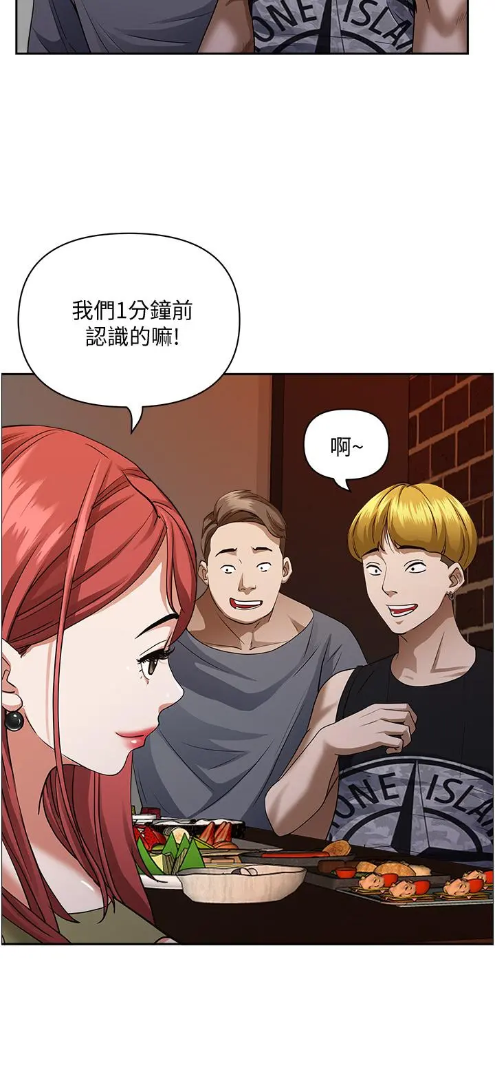 霸占人妻 - 第33话-男人就是要靠技巧 - page 13