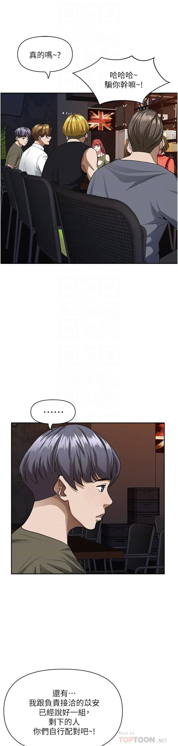 霸占人妻 - 第33话-男人就是要靠技巧 - page 14