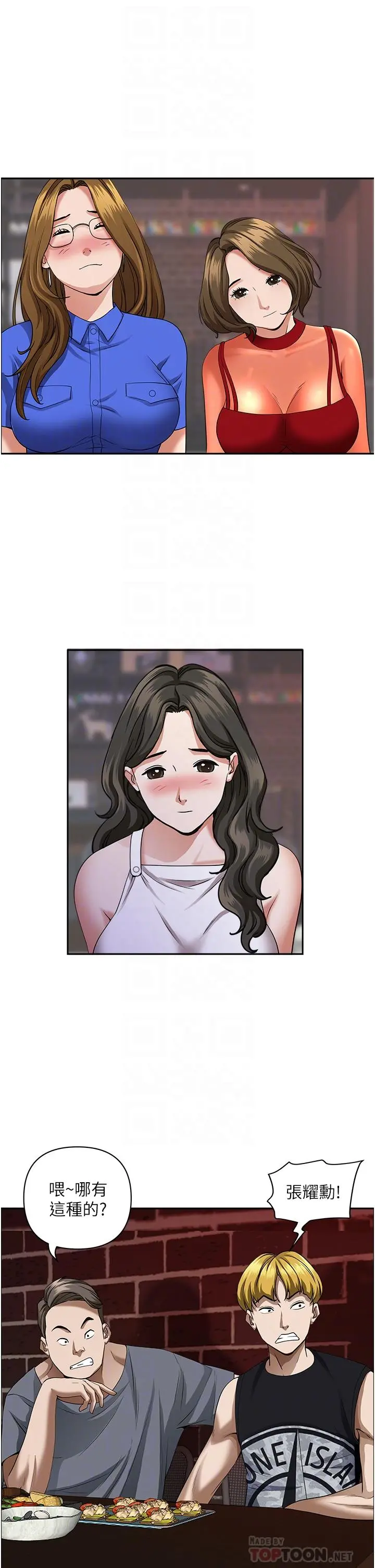 霸占人妻 - 第33话-男人就是要靠技巧 - page 16
