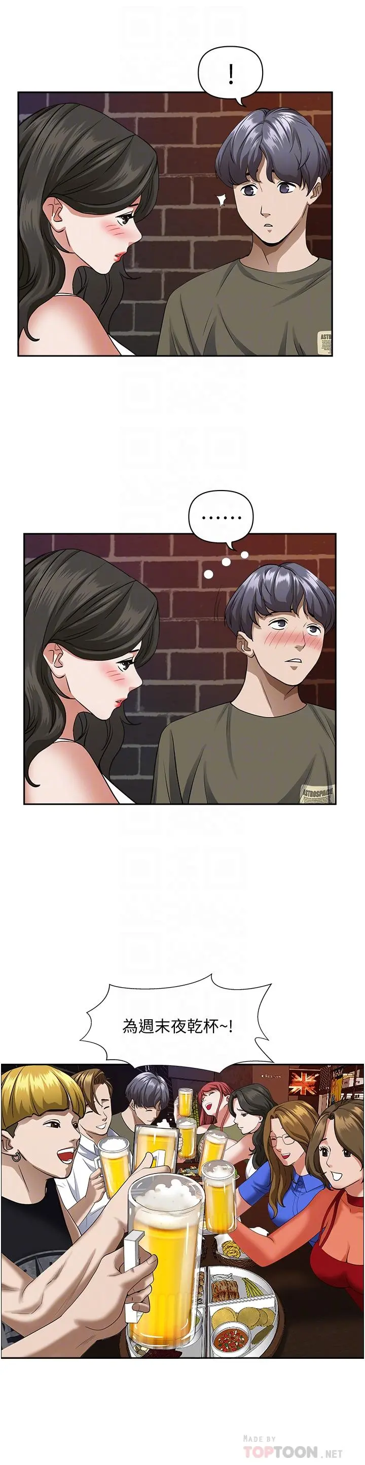 霸占人妻 - 第33话-男人就是要靠技巧 - page 18