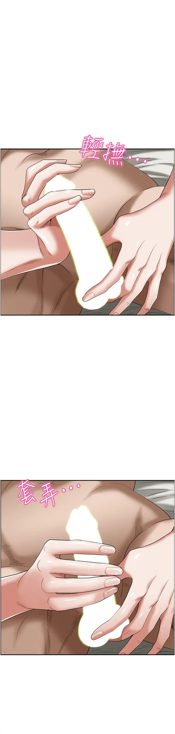 霸占人妻 - 第33话-男人就是要靠技巧 - page 29