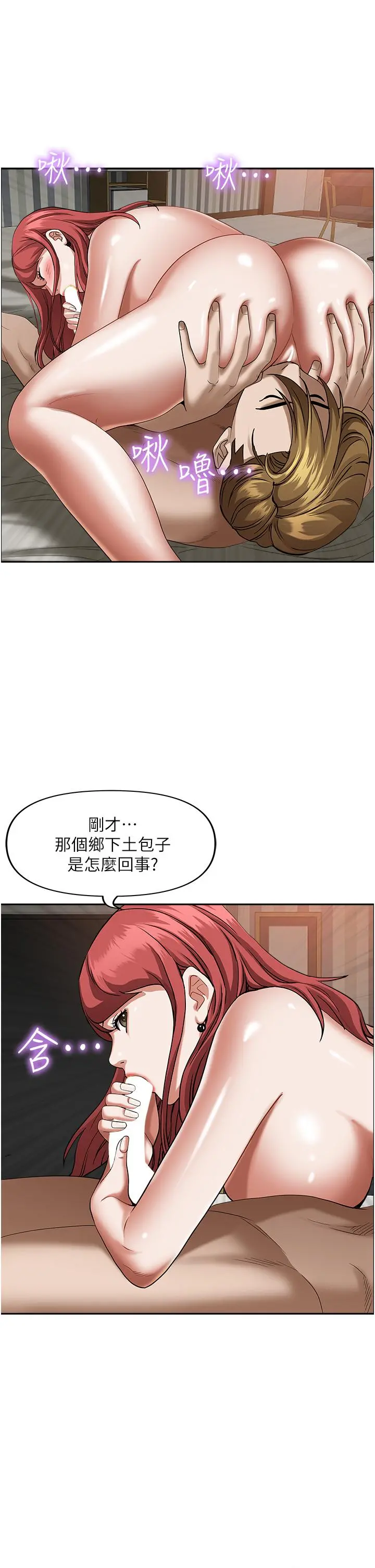霸占人妻 - 第33话-男人就是要靠技巧 - page 31