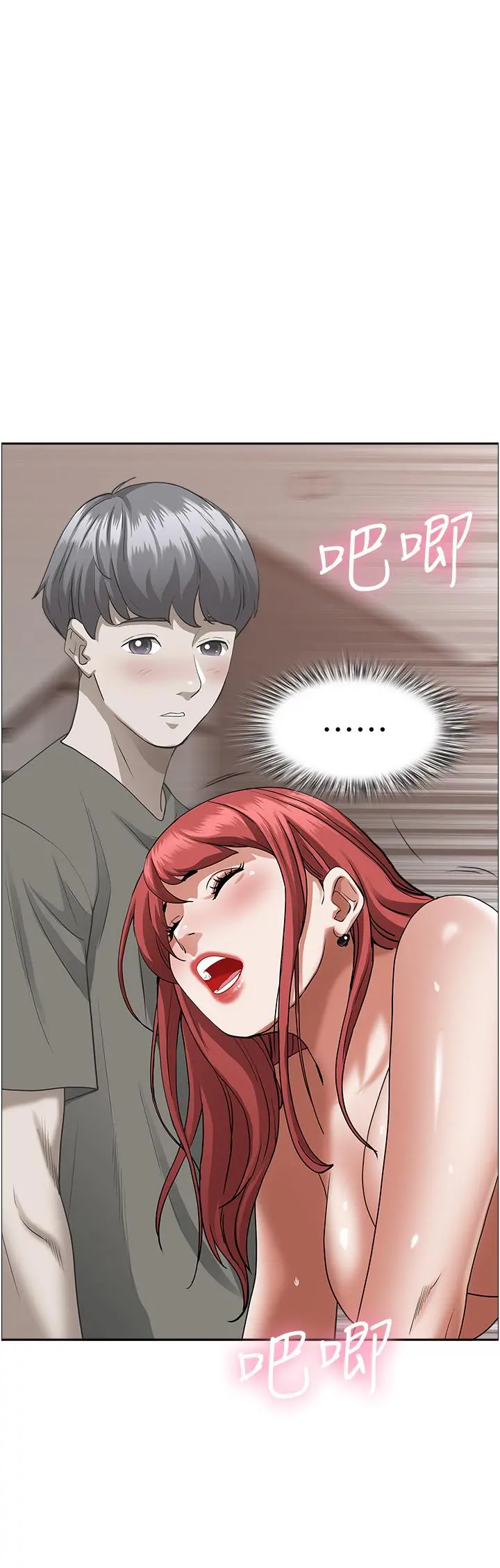 霸占人妻 - 第33话-男人就是要靠技巧 - page 44