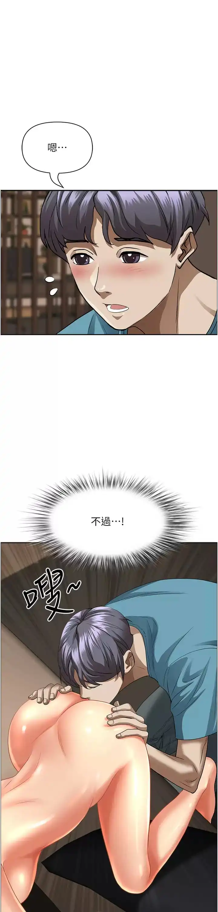 霸占人妻 - 第60话-再舔深一点 - page 37