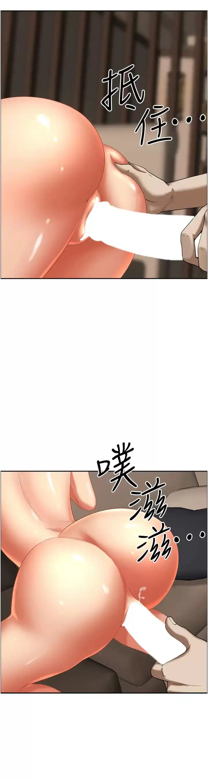 霸占人妻 - 第60话-再舔深一点 - page 48