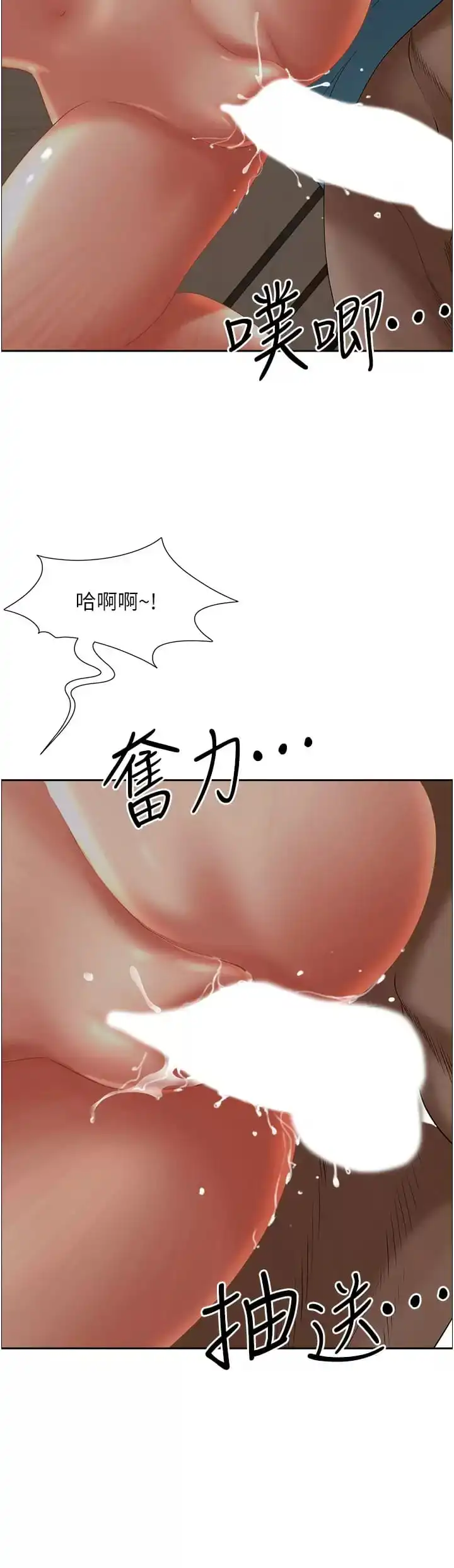 霸占人妻 - 第60话-再舔深一点 - page 50