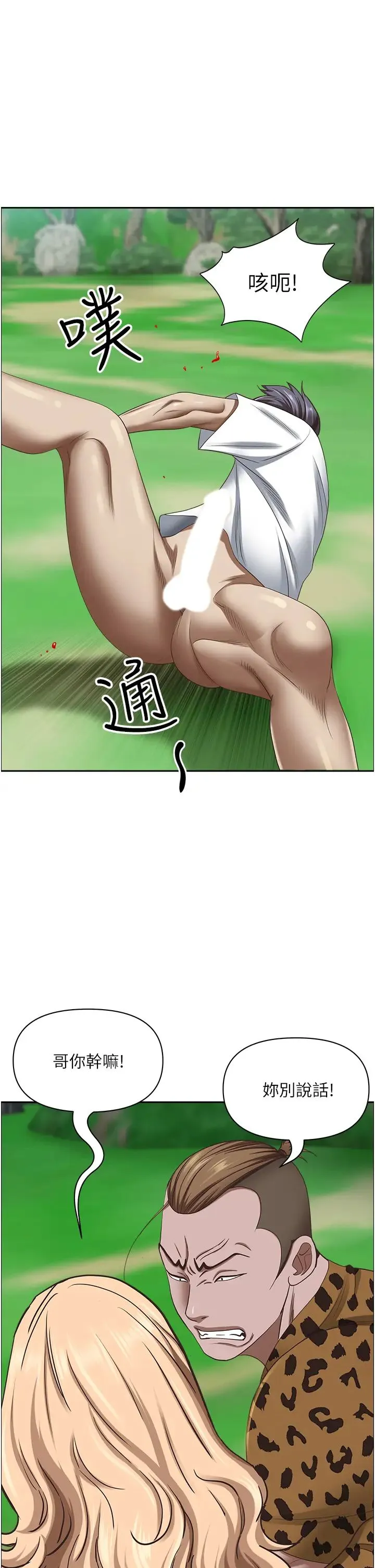 霸占人妻 - 第111话-不帮忙偷拍我就阉瞭你 - page 9