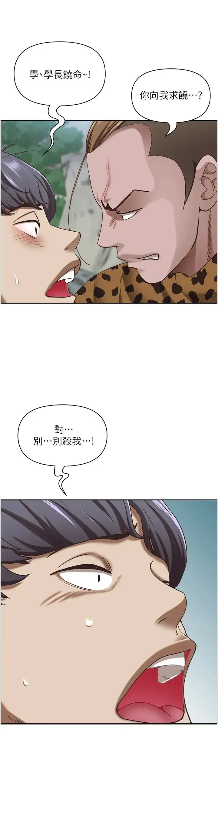 霸占人妻 - 第111话-不帮忙偷拍我就阉瞭你 - page 19
