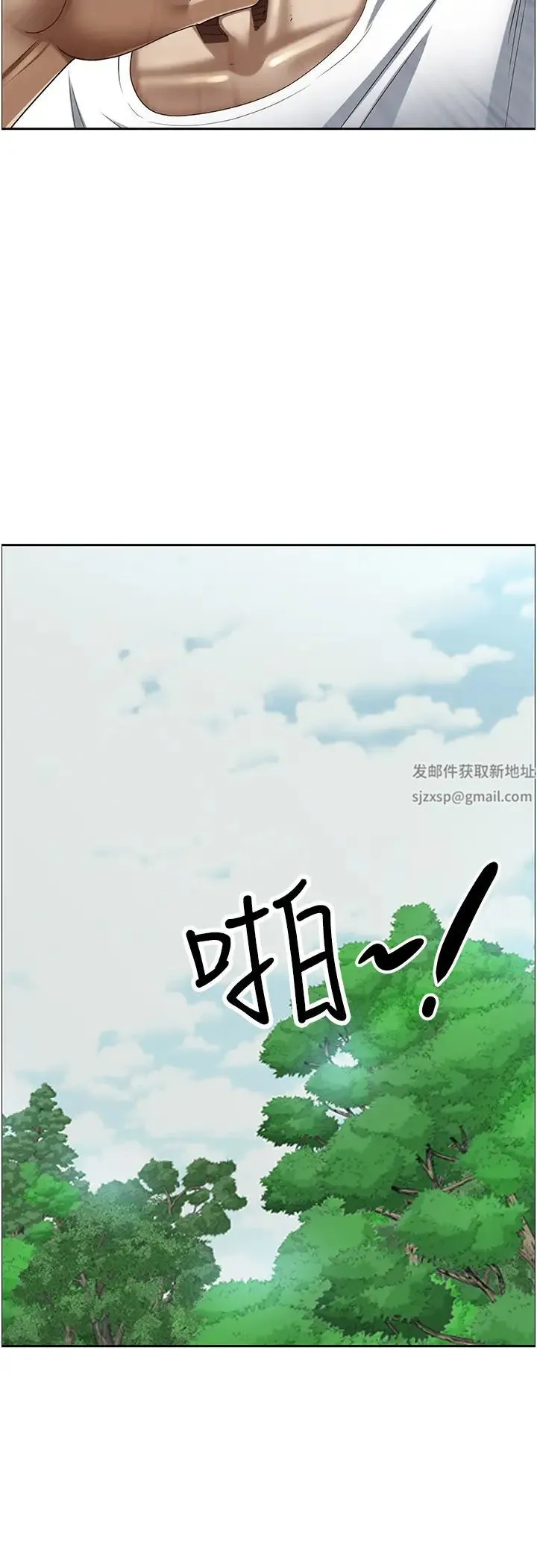 霸占人妻 - 第111话-不帮忙偷拍我就阉瞭你 - page 33