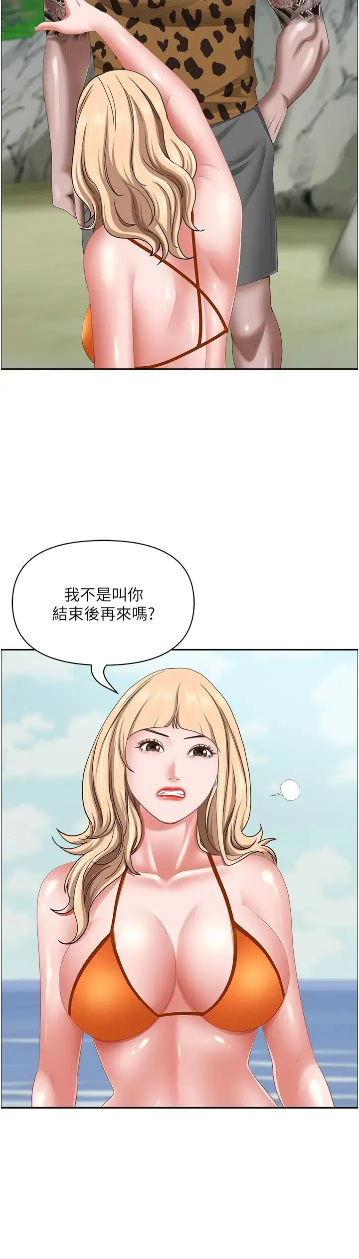 霸占人妻 - 第111话-不帮忙偷拍我就阉瞭你 - page 39