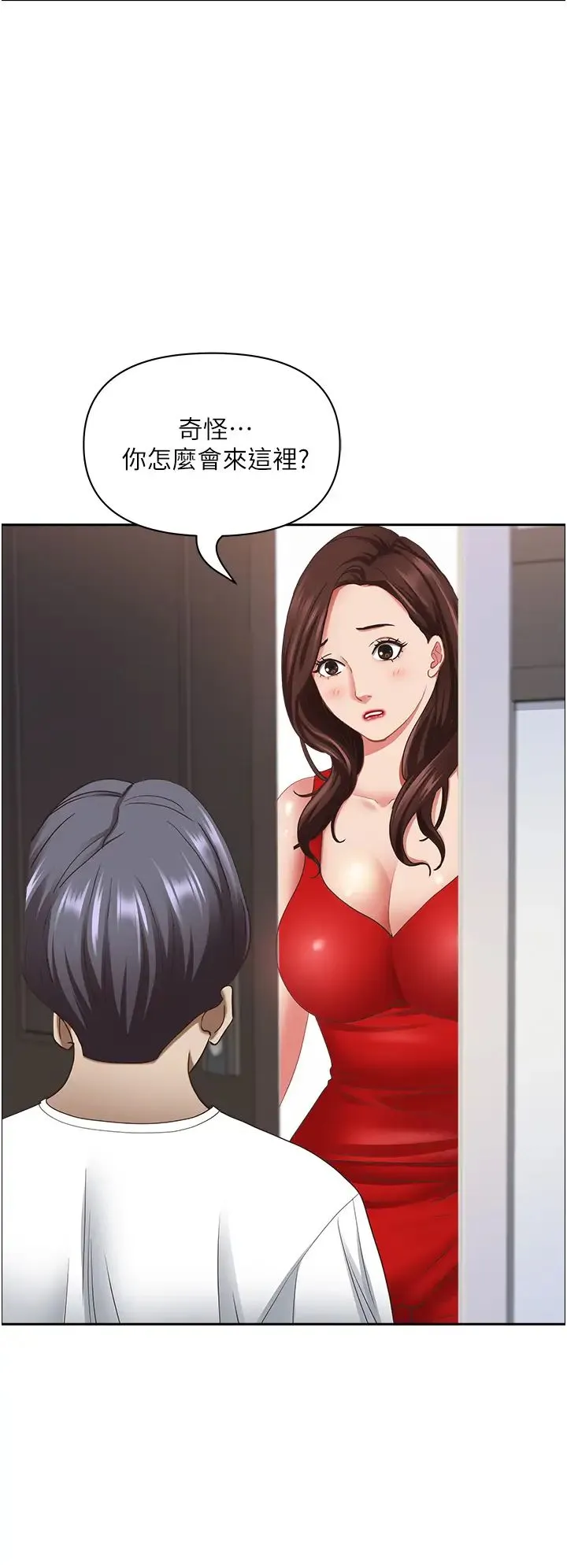 霸占人妻 - 第111话-不帮忙偷拍我就阉瞭你 - page 45