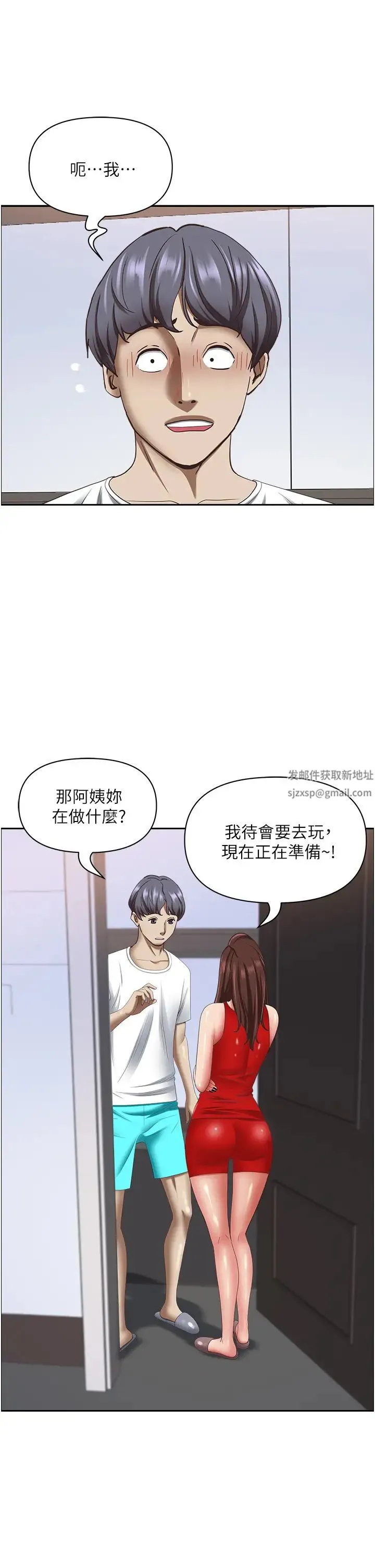 霸占人妻 - 第111话-不帮忙偷拍我就阉瞭你 - page 46