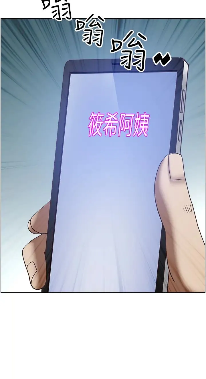 霸占人妻 - 第111话-不帮忙偷拍我就阉瞭你 - page 49