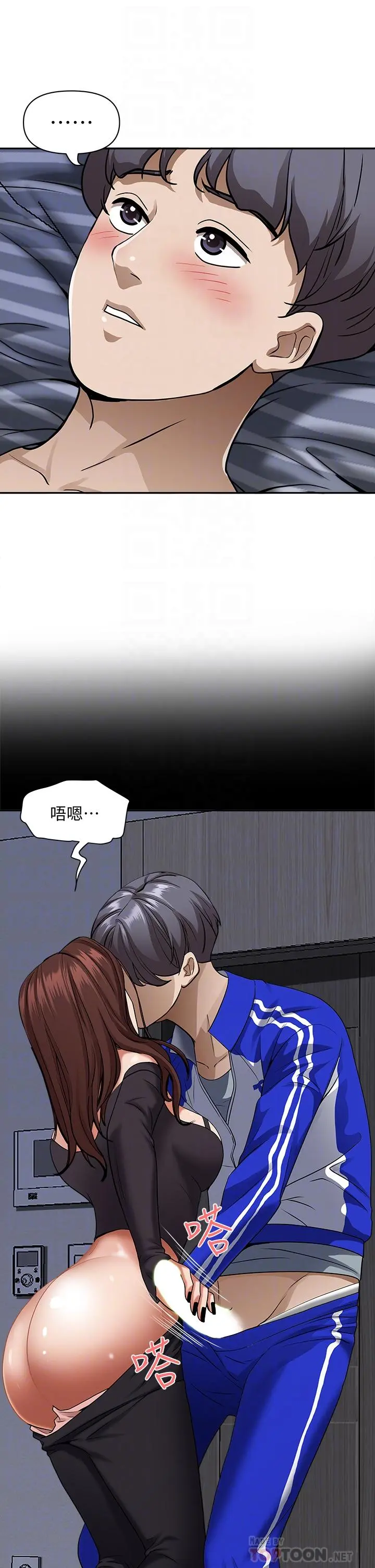 霸占人妻 - 第26话-你积了好多 - page 8