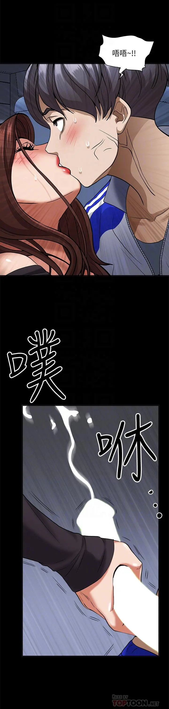霸占人妻 - 第26话-你积了好多 - page 10
