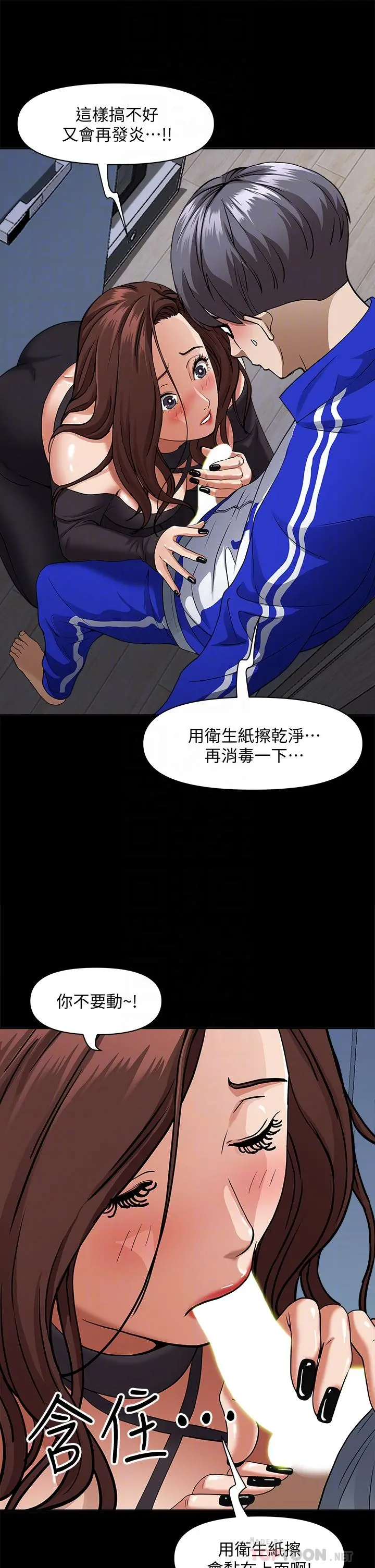 霸占人妻 - 第26话-你积了好多 - page 14