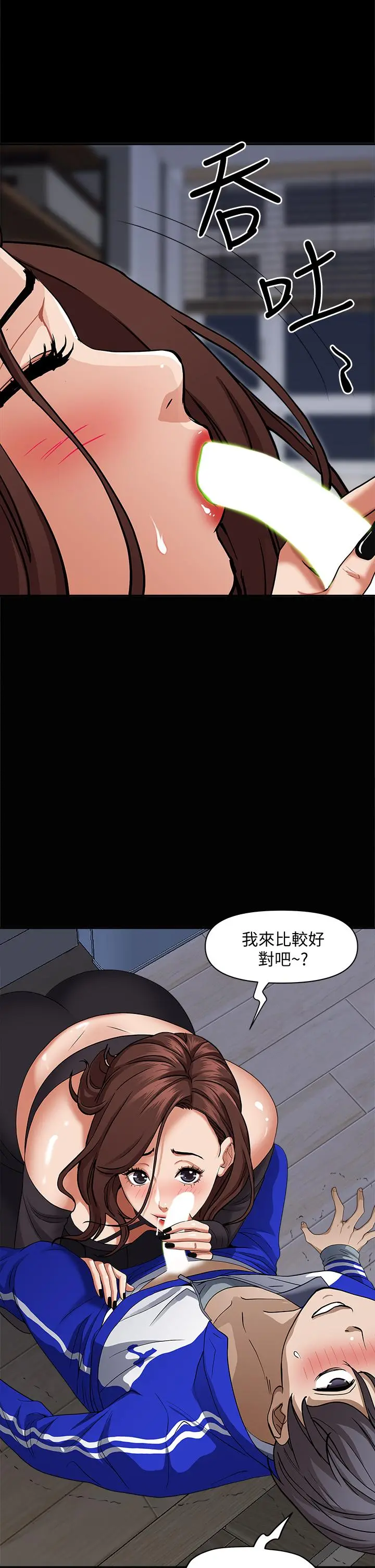 霸占人妻 - 第26话-你积了好多 - page 17