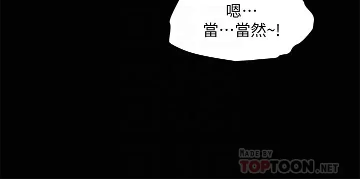 霸占人妻 - 第26话-你积了好多 - page 18