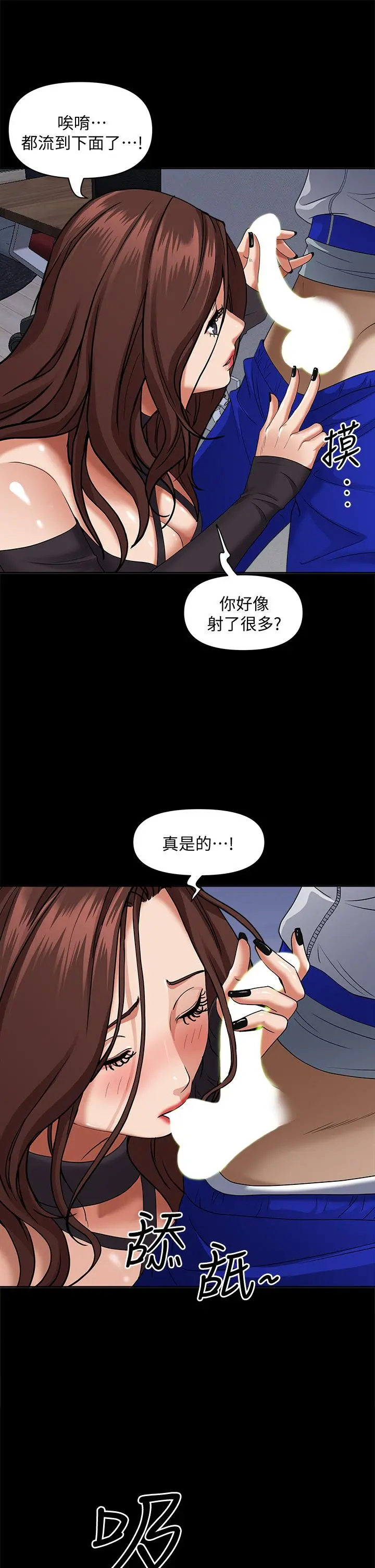 霸占人妻 - 第26话-你积了好多 - page 19