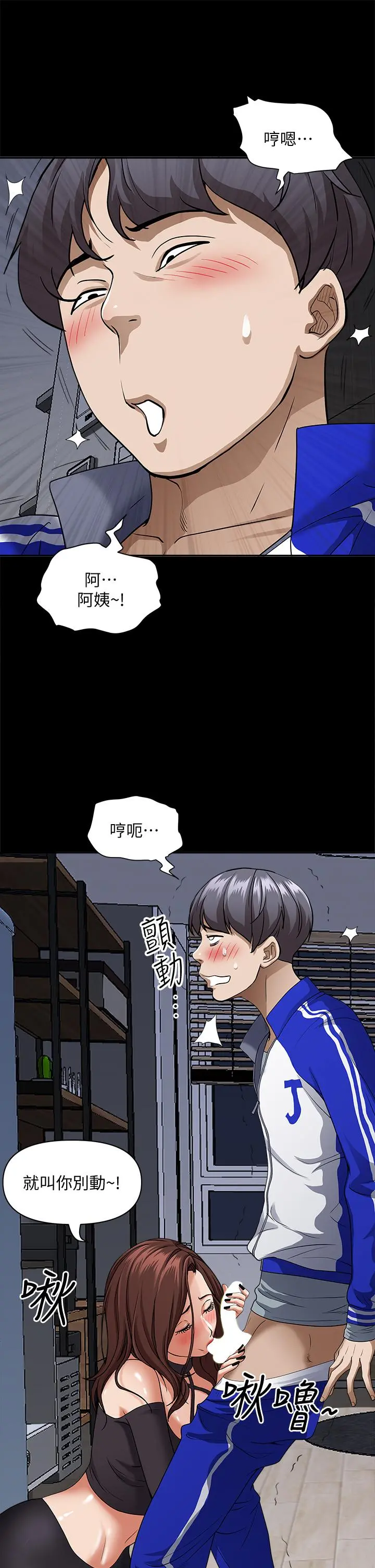 霸占人妻 - 第26话-你积了好多 - page 21