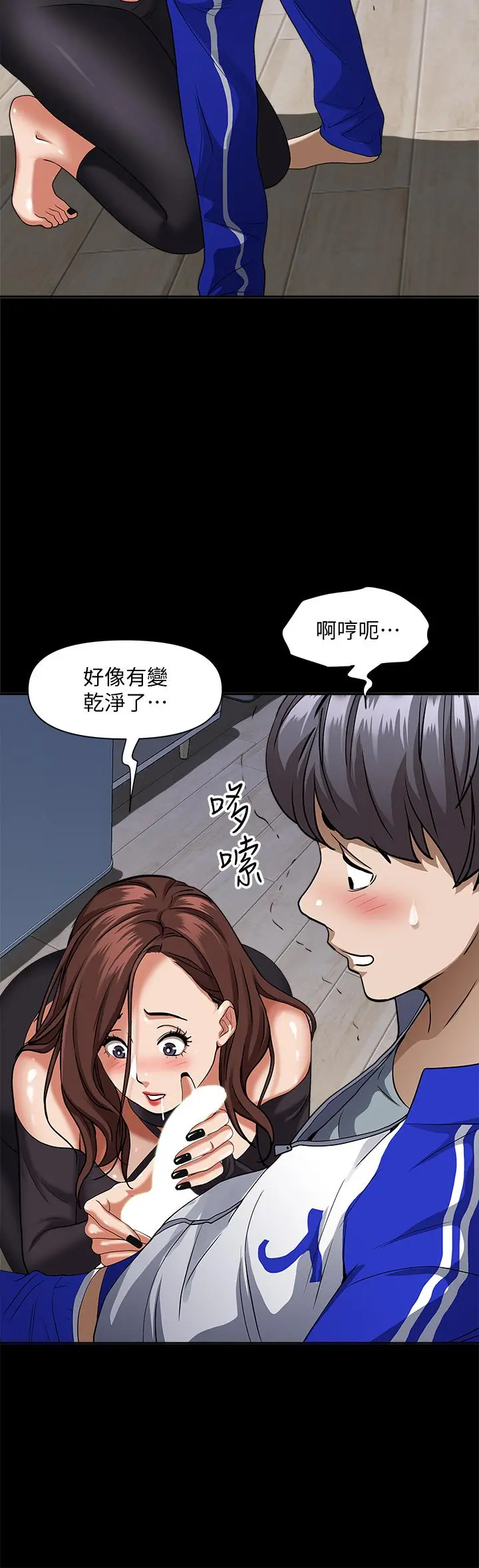 霸占人妻 - 第26话-你积了好多 - page 22