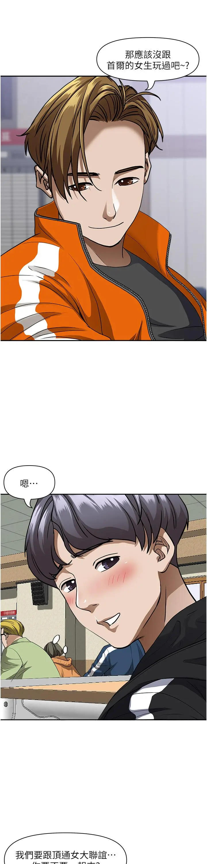 霸占人妻 - 第26话-你积了好多 - page 31