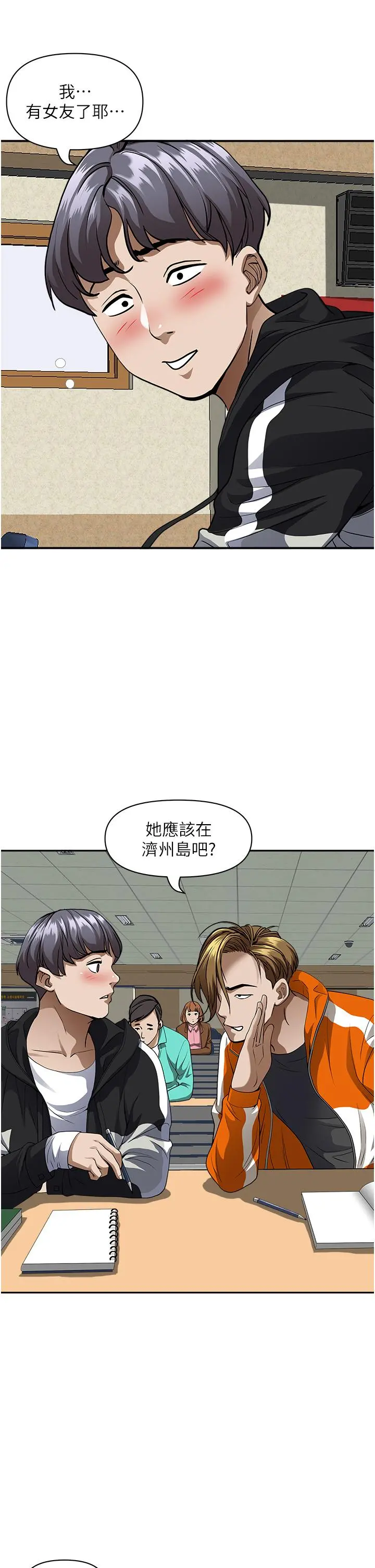 霸占人妻 - 第26话-你积了好多 - page 33