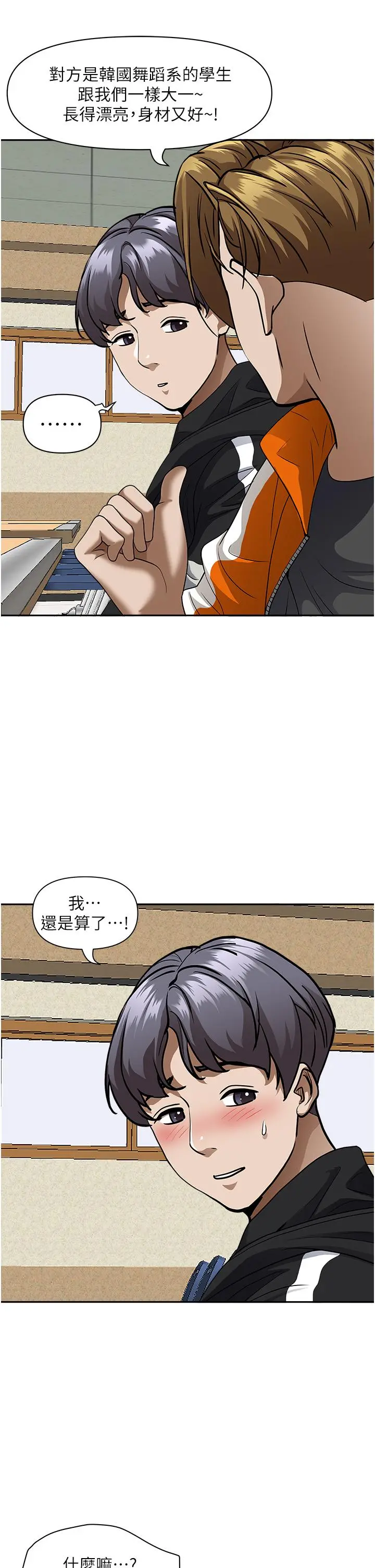 霸占人妻 - 第26话-你积了好多 - page 35