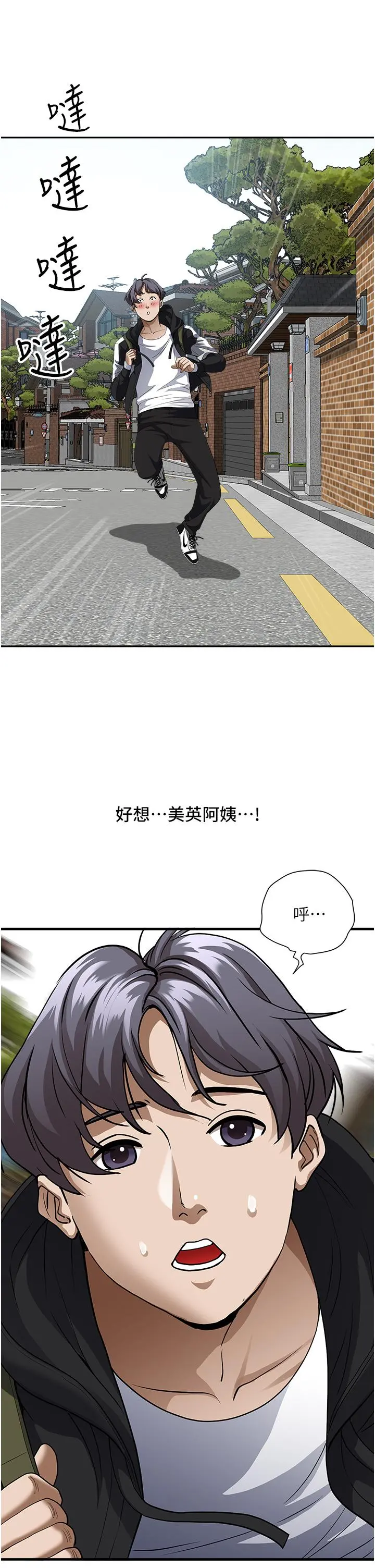 霸占人妻 - 第26话-你积了好多 - page 37