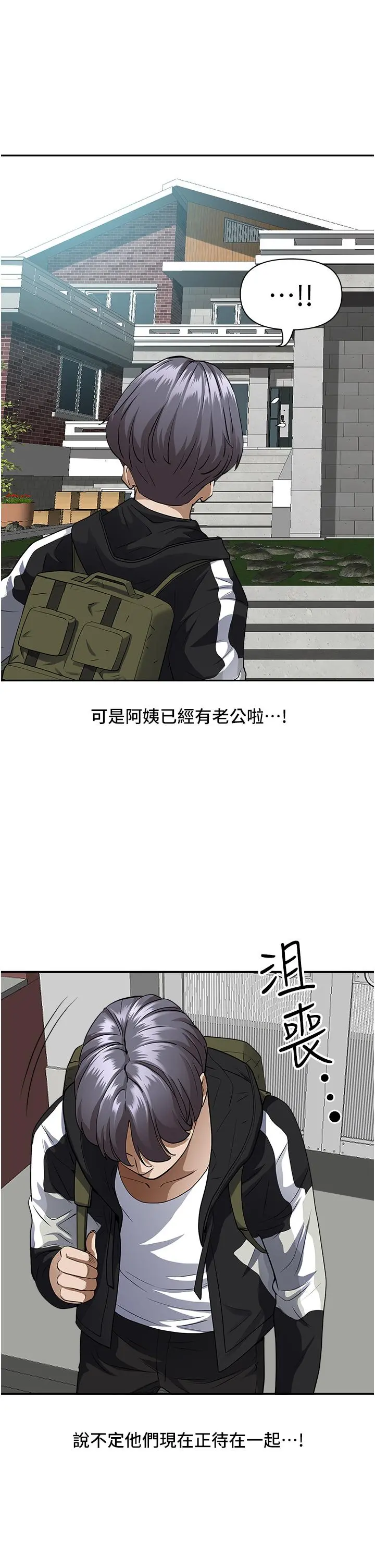 霸占人妻 - 第26话-你积了好多 - page 39