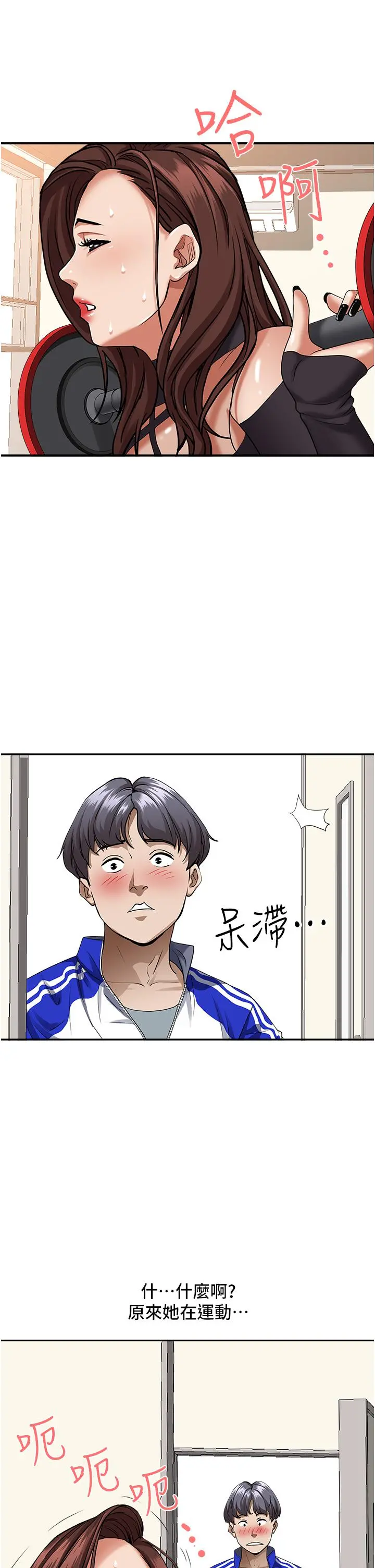 霸占人妻 - 第26话-你积了好多 - page 45