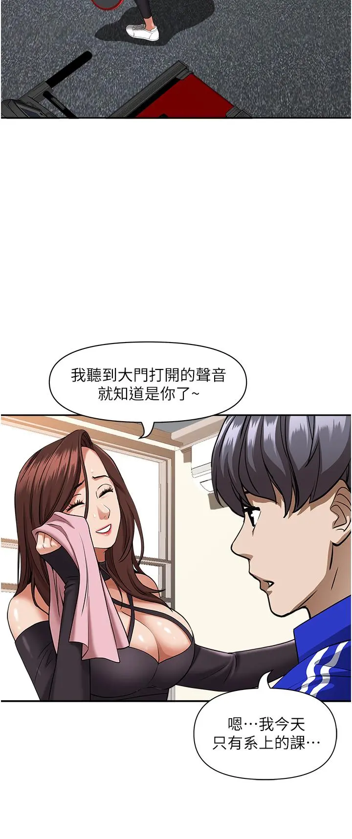 霸占人妻 - 第26话-你积了好多 - page 48