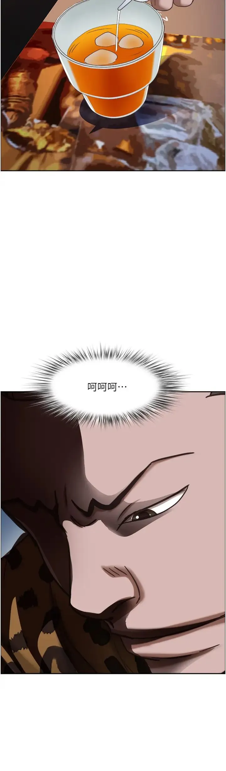 霸占人妻 - 第114话-我们可以深入交流一下 - page 2