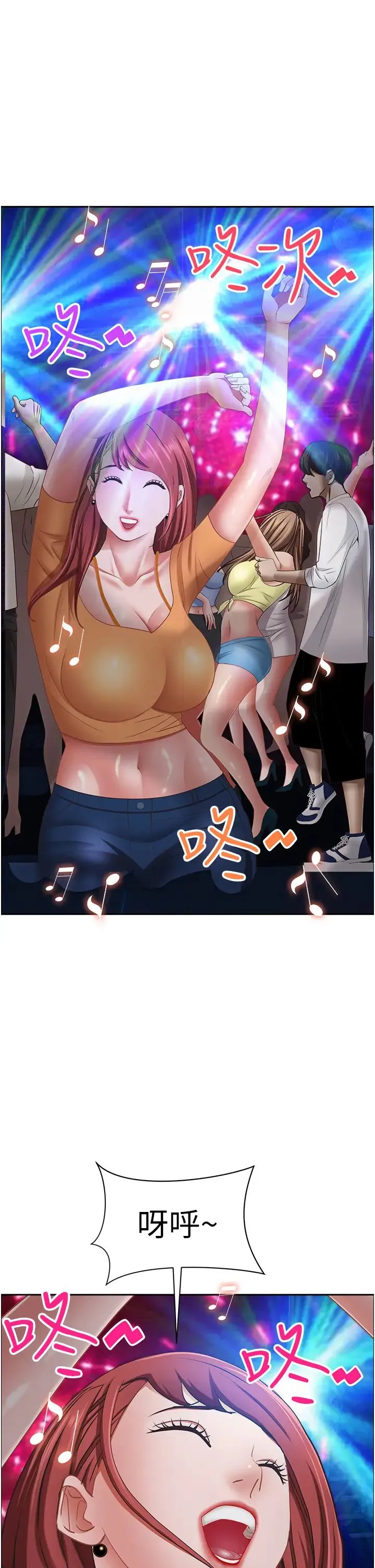 霸占人妻 - 第114话-我们可以深入交流一下 - page 5