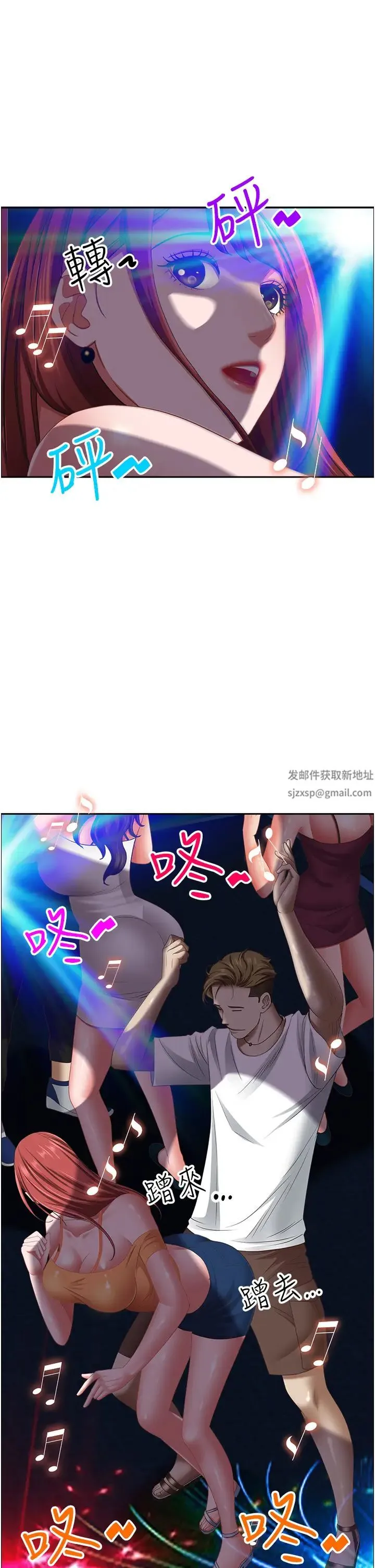 霸占人妻 - 第114话-我们可以深入交流一下 - page 9