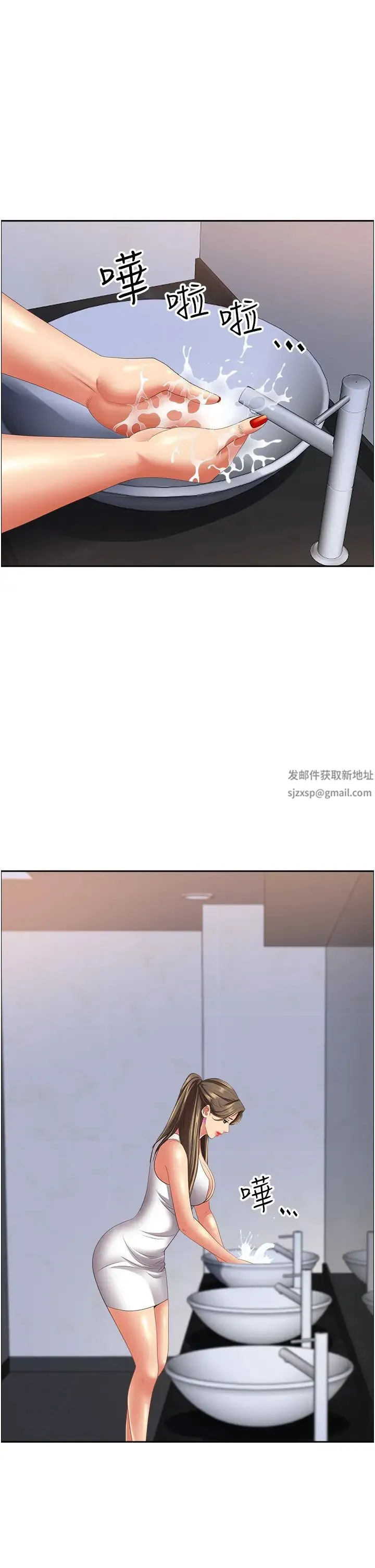 霸占人妻 - 第114话-我们可以深入交流一下 - page 17