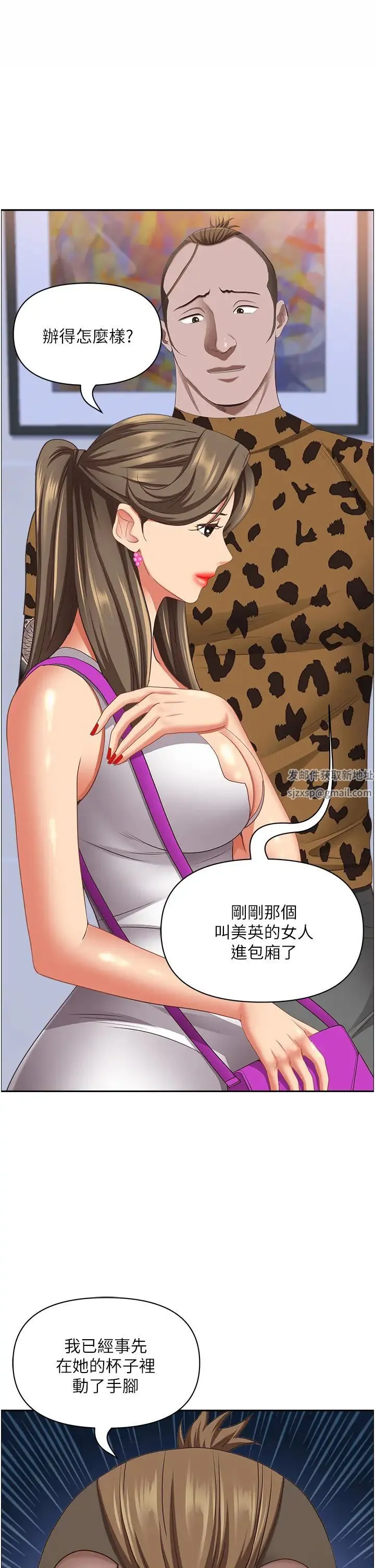 霸占人妻 - 第114话-我们可以深入交流一下 - page 19