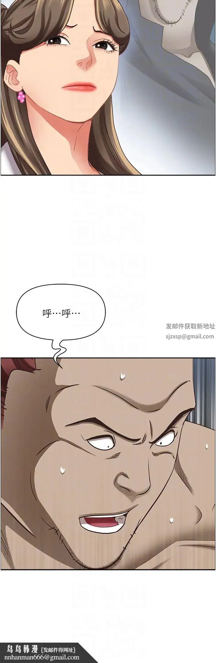 霸占人妻 - 第114话-我们可以深入交流一下 - page 28