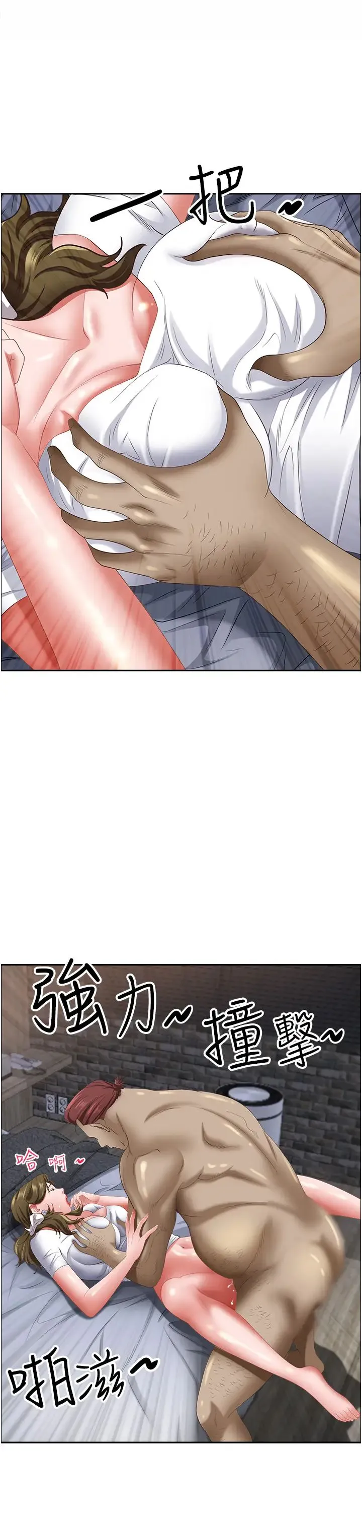 霸占人妻 - 第114话-我们可以深入交流一下 - page 31