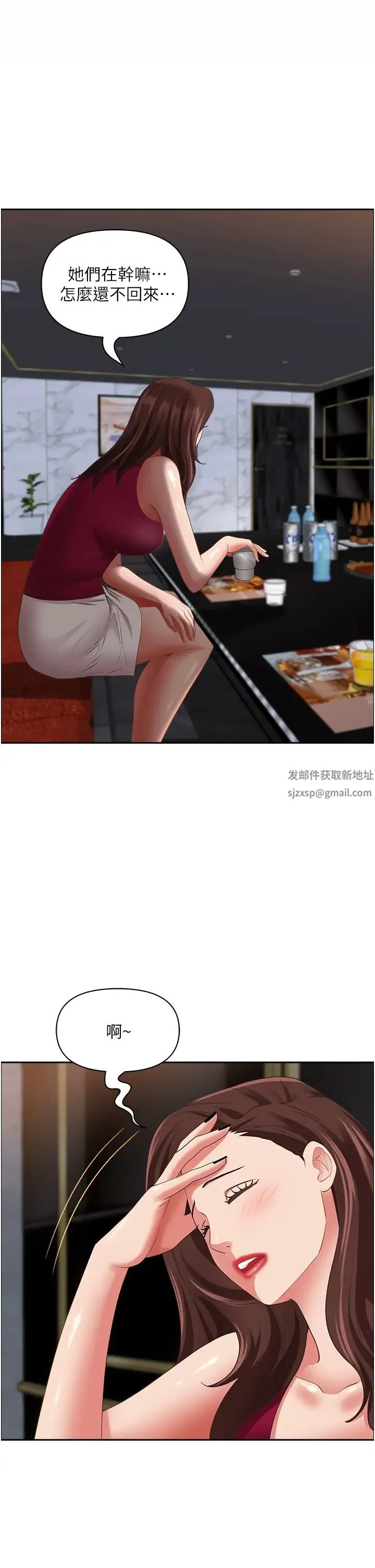 霸占人妻 - 第114话-我们可以深入交流一下 - page 35