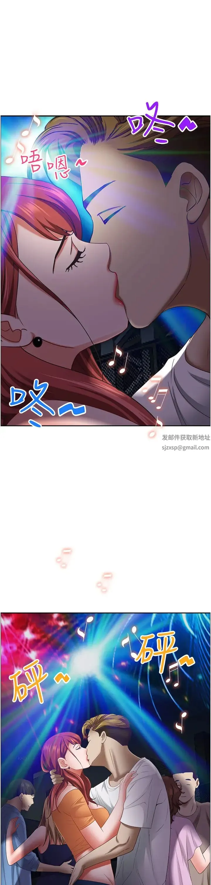 霸占人妻 - 第114话-我们可以深入交流一下 - page 37