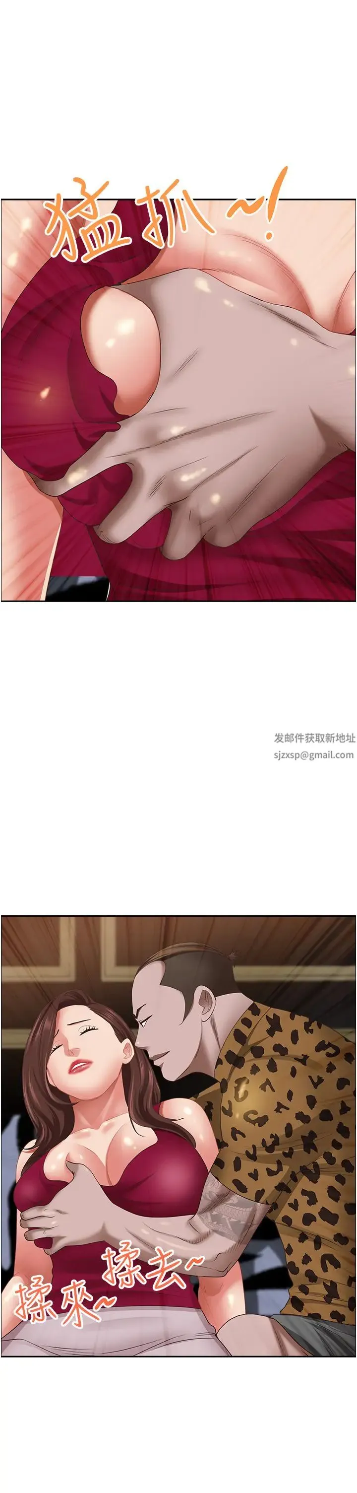 霸占人妻 - 第114话-我们可以深入交流一下 - page 50